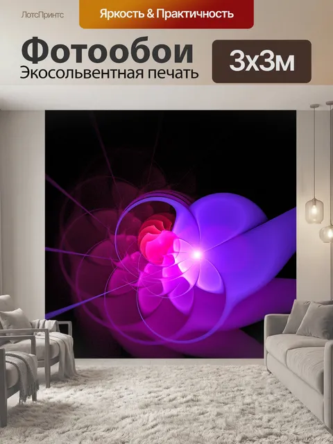 Фотообои Фрактал