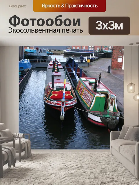 Фотообои Узкие Лодки
