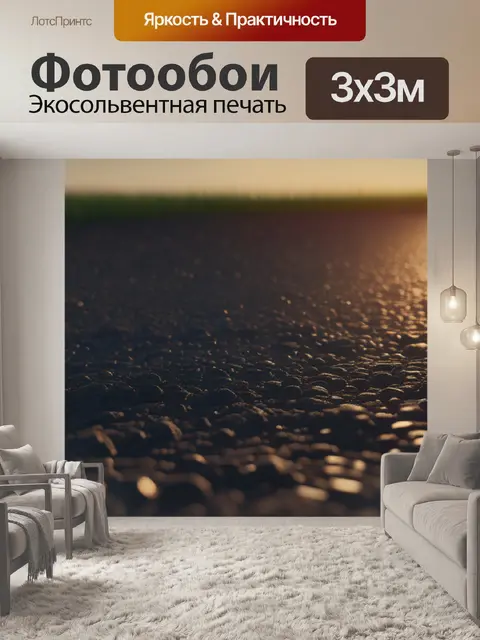 Фотообои пейзаж с вечерним солнцем легкий