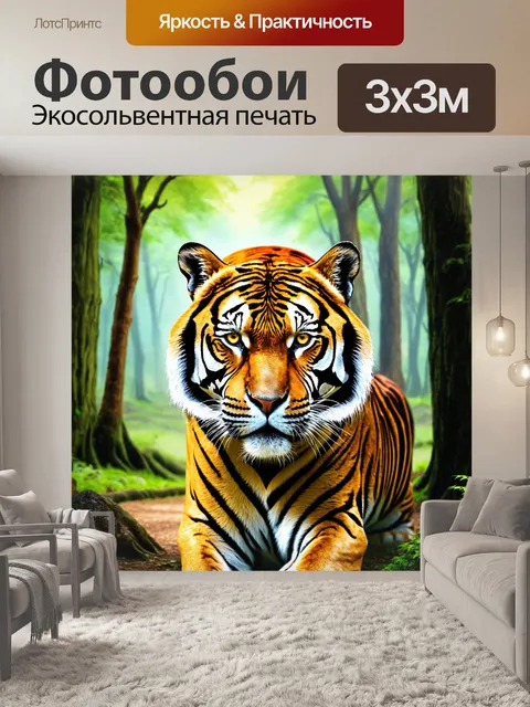 Фотообои животные в стиле искусство татуировки: загадочный тигр с узорами в геометрическом
