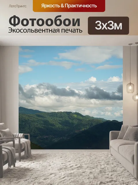 Фотообои Небо