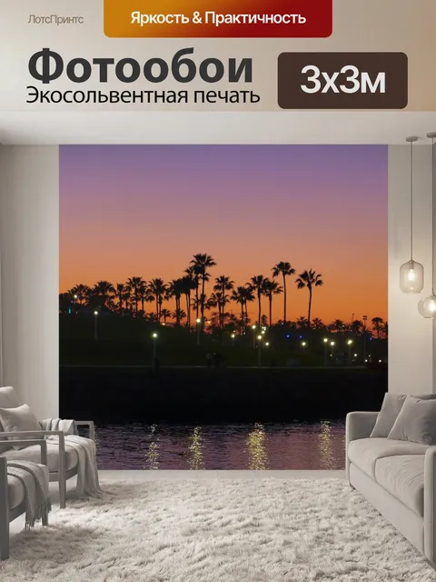 Фотообои Маяк
