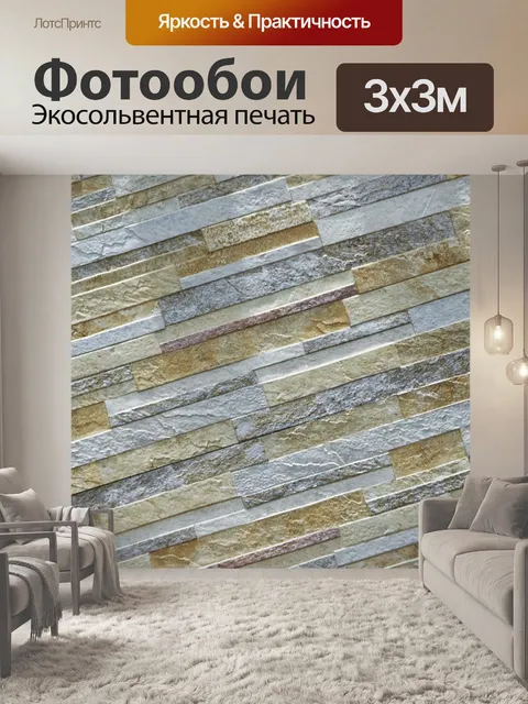 Фотообои Текстура