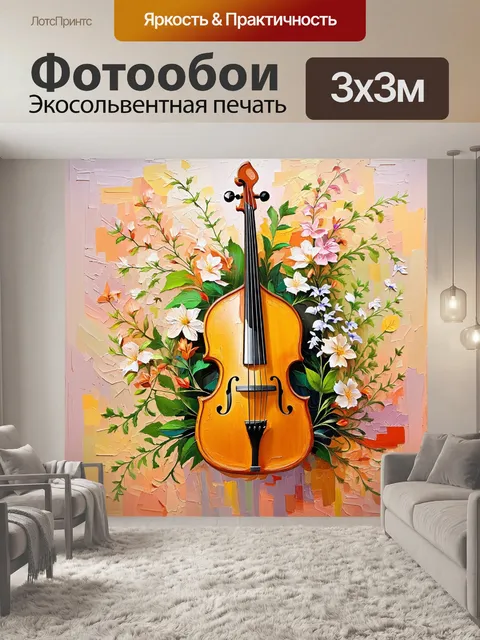 Фотообои традиционная живопись маслом