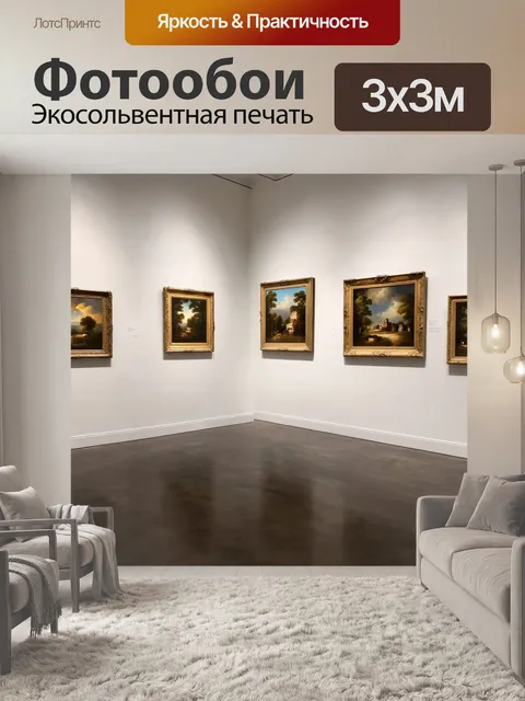 Фотообои светлый фон с картинами на стенах, на переднем плане галерея искусств