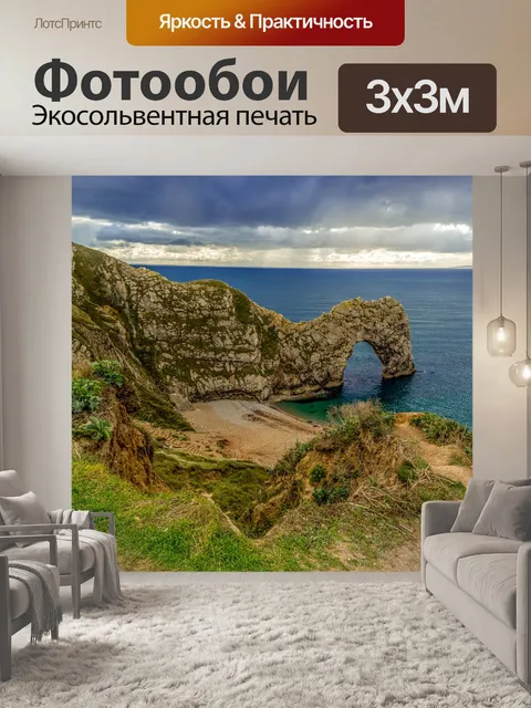 Фотообои Дердл Дверь