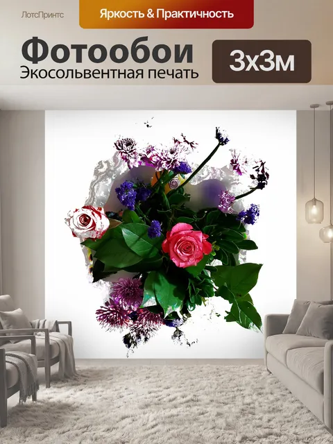 Фотообои Букет цветов
