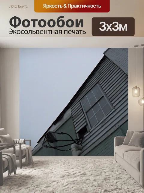 Фотообои Зеленый и белое здание