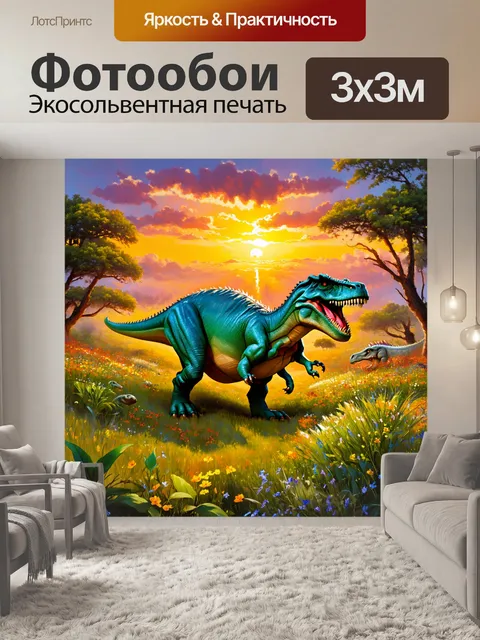 Фотообои поляна с цветущими растениями