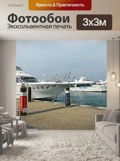 Фотообои Тайвань