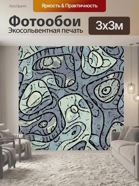 Фотообои абстрактное цифровое искусство