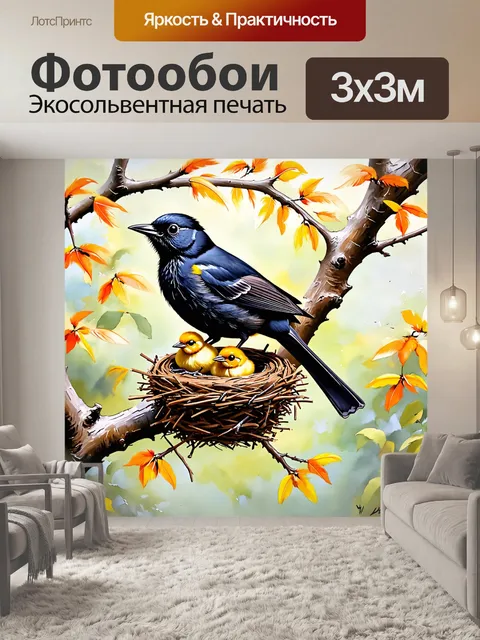 Фотообои драматическая сцена черного дрозда, сидящего на ветке рядом с гнездом, наполненным птенцами