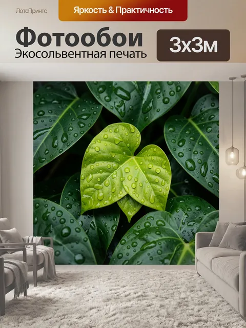 Фотообои Зеленые листья с каплями росы