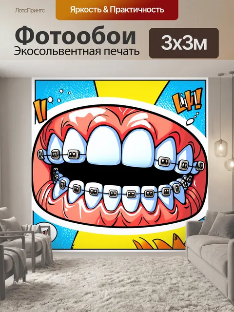 Фотообои сплюснутая комикс-иллюстрация