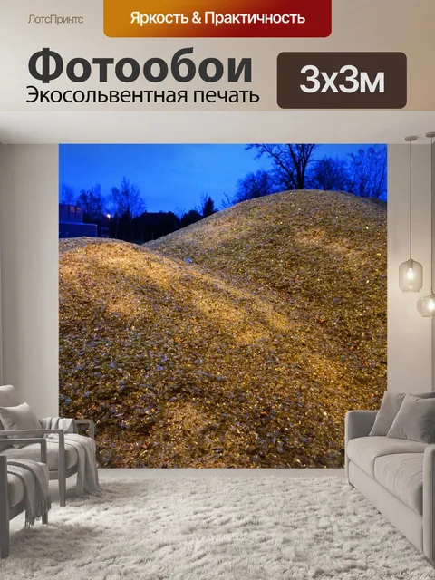 Фотообои Осколки