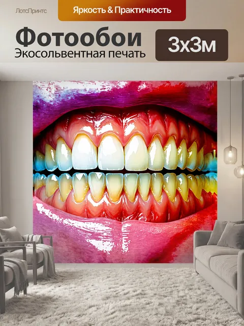 Фотообои зубы, выстроенные в симметричный ряд, иллюстрируют идеал стоматологической эстетики, находясь на фоне…