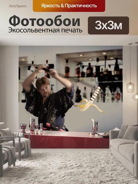Фотообои Самурай