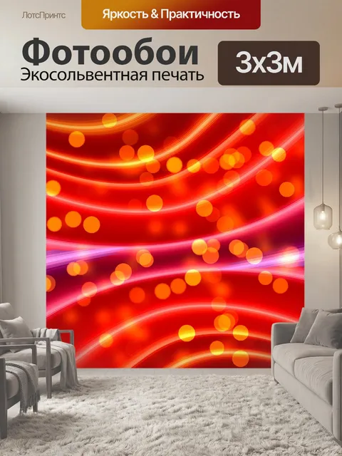 Фотообои Боке