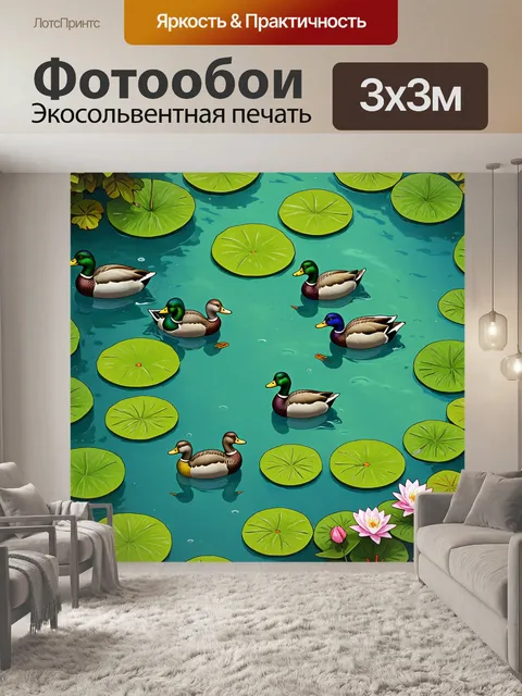 Фотообои зеленые в стиле изометрическая иллюстрация с водоемами, где плавают утки и цветут кувшинки