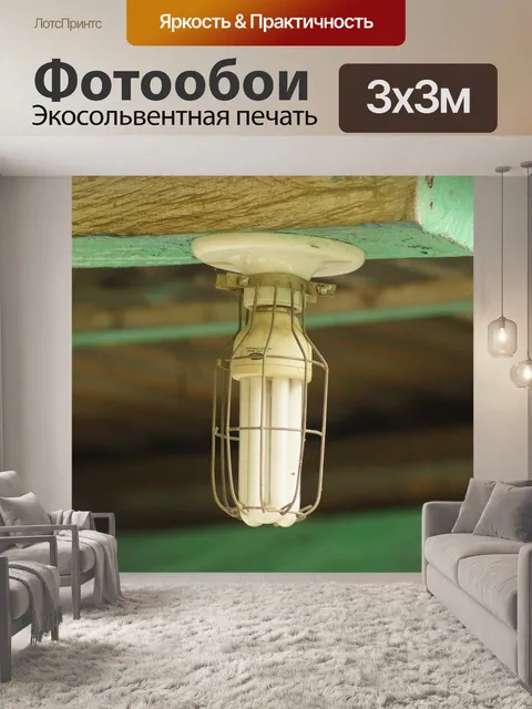 Фотообои Пейзаж