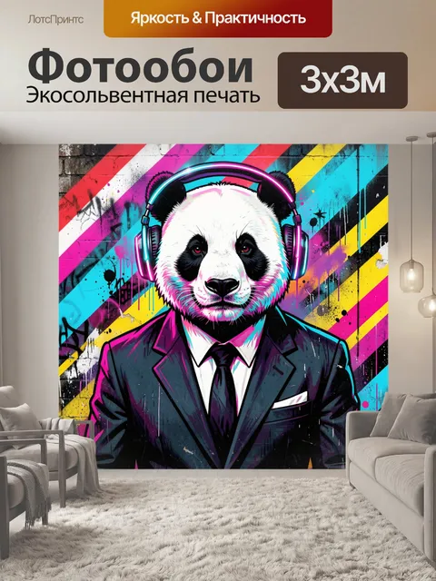 Фотообои Панда в неоновых наушниках