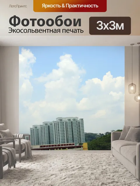 Фотообои Сингапур HDB плоские
