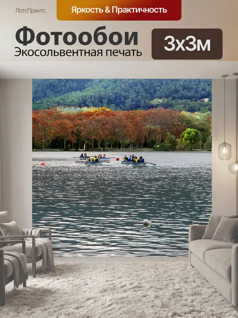 Фотообои Озеро