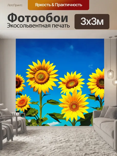 Фотообои цветы в стиле акриловые краски, яркие подсолнухи на фоне голубого неба