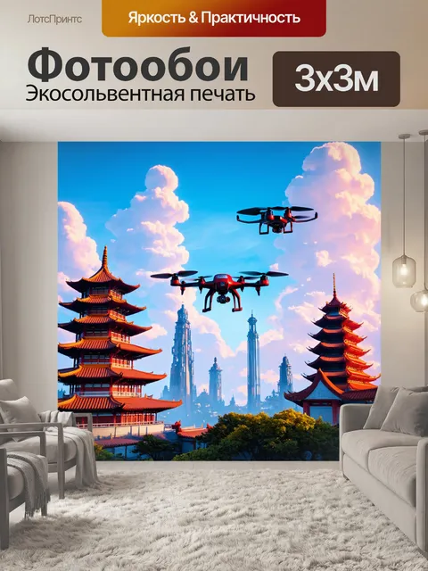 Фотообои пейзаж в стиле ретрофутуризм, с высокими пагодами и гигантскими дрончиками в небесах
