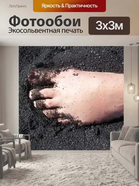 Фотообои Оплачивать
