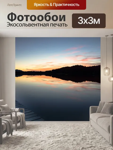 Фотообои Кирхзее