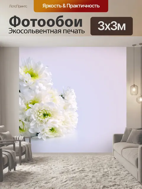 Фотообои Белые цветы к празднику
