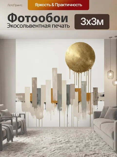 Фотообои Золотая абстракция с геометрией