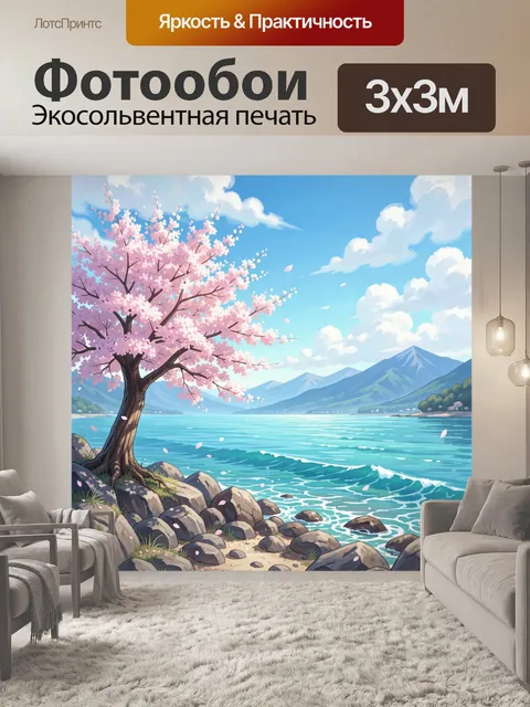 Фотообои Сакура у бирюзового залива