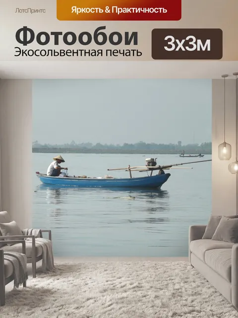 Фотообои Вьетнам