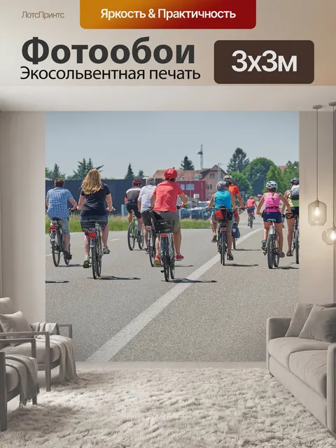 Фотообои Велосипед