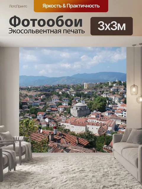 Фотообои Путешествовать