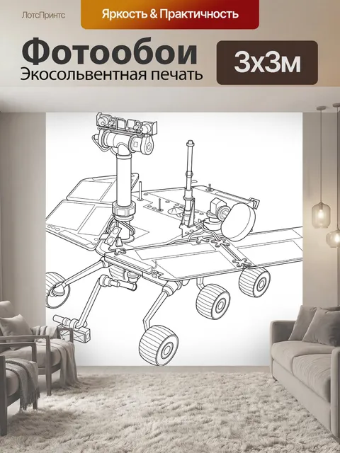 Фотообои Марс