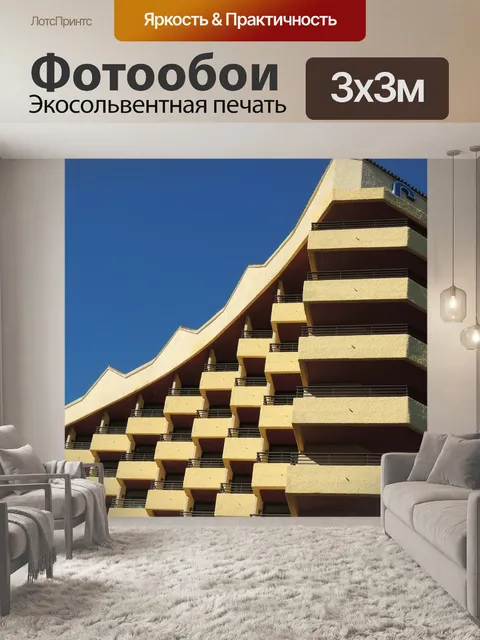 Фотообои Здание