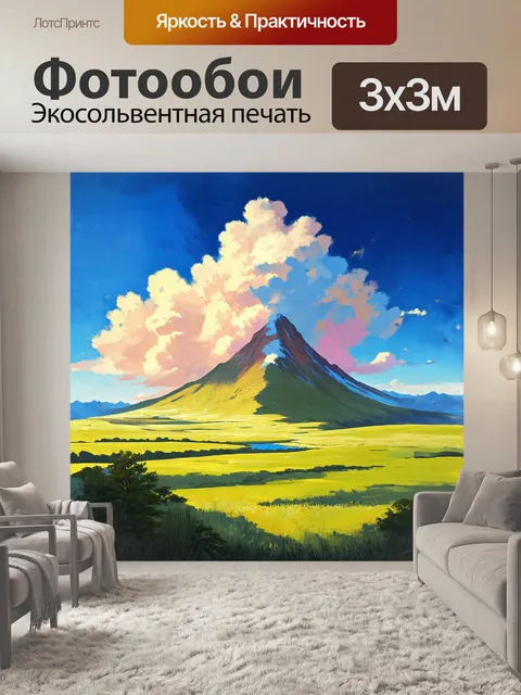Фотообои вершина горы скрыта за пушистым облаком