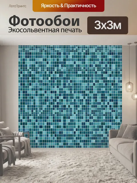 Фотообои Геометрическая клетка в бирюзе