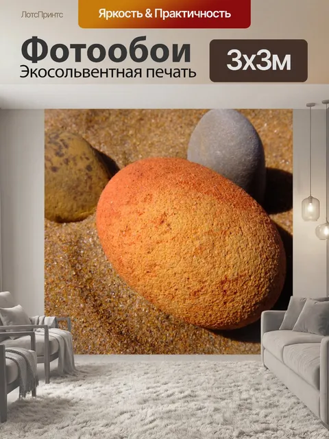 Фотообои Пьер