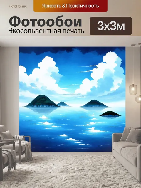 Фотообои море в стиле японская тушь, далекие плавучие острова и нежные облака над морем