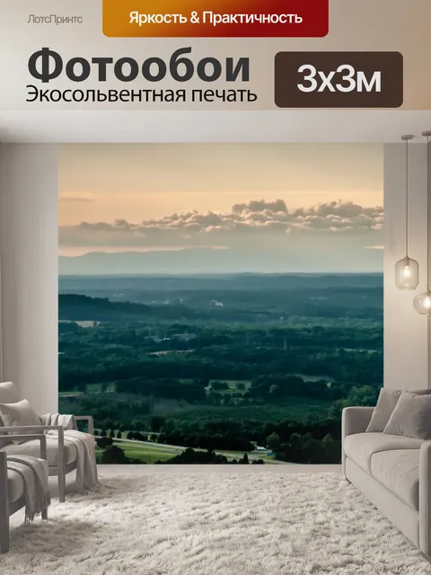 Фотообои Пейзаж пейзажи