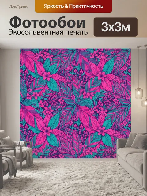 Фотообои Тропические листья и цветы
