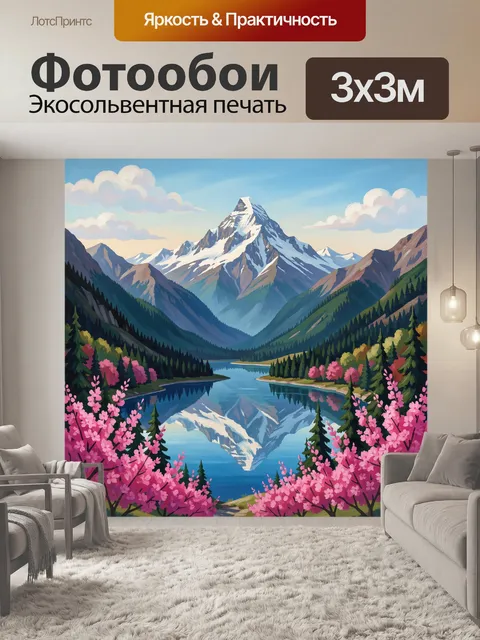 Фотообои Снежные вершины у горного озера