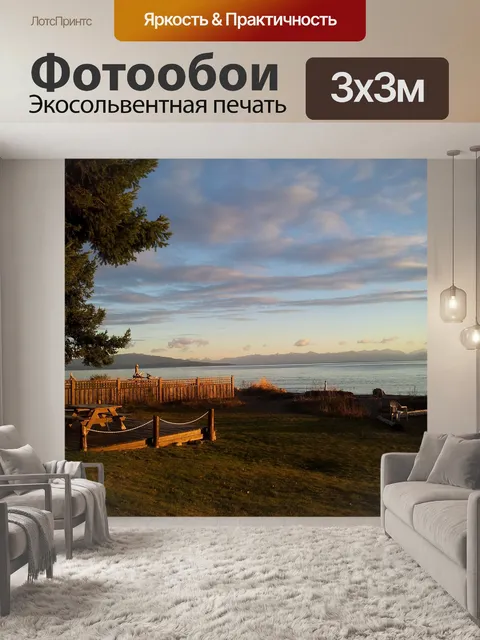 Фотообои Берег океана