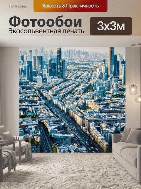 Фотообои фантастический город с летающими машинами и витиеватыми зданиями