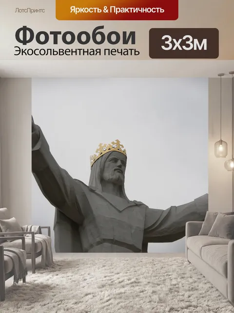 Фотообои Польша