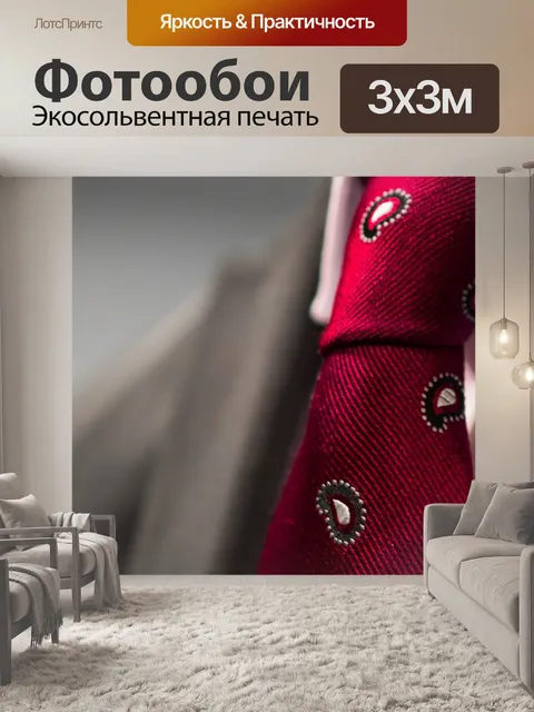Фотообои Элегантный